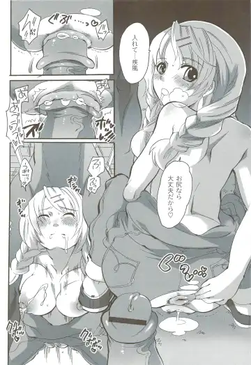 [Inochi Wazuka] Risou no Onnanoko Fhentai - Page 33