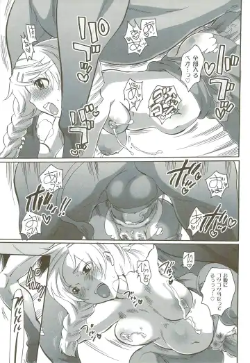 [Inochi Wazuka] Risou no Onnanoko Fhentai - Page 34