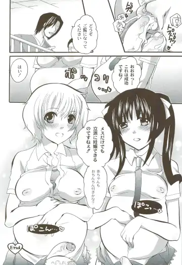 [Inochi Wazuka] Risou no Onnanoko Fhentai - Page 49