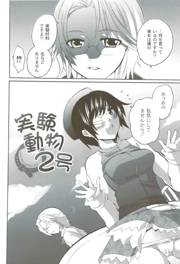 [Inochi Wazuka] Risou no Onnanoko Fhentai - Page 51