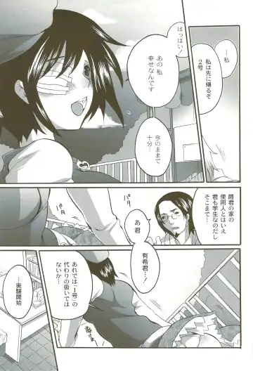 [Inochi Wazuka] Risou no Onnanoko Fhentai - Page 52