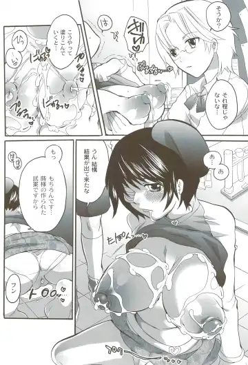 [Inochi Wazuka] Risou no Onnanoko Fhentai - Page 55