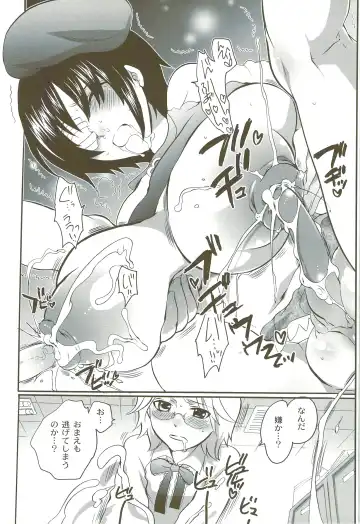 [Inochi Wazuka] Risou no Onnanoko Fhentai - Page 60