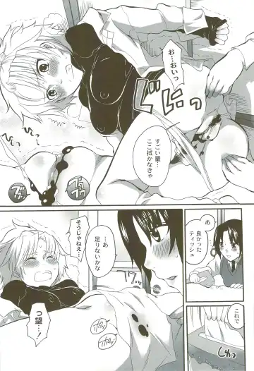 [Inochi Wazuka] Risou no Onnanoko Fhentai - Page 70