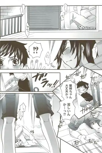 [Inochi Wazuka] Risou no Onnanoko Fhentai - Page 79