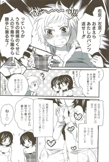 [Inochi Wazuka] Risou no Onnanoko Fhentai - Page 95