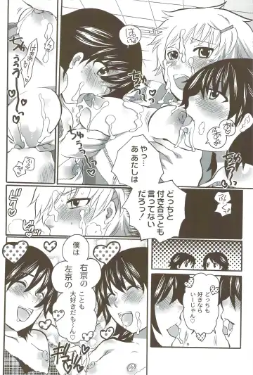 [Inochi Wazuka] Risou no Onnanoko Fhentai - Page 99