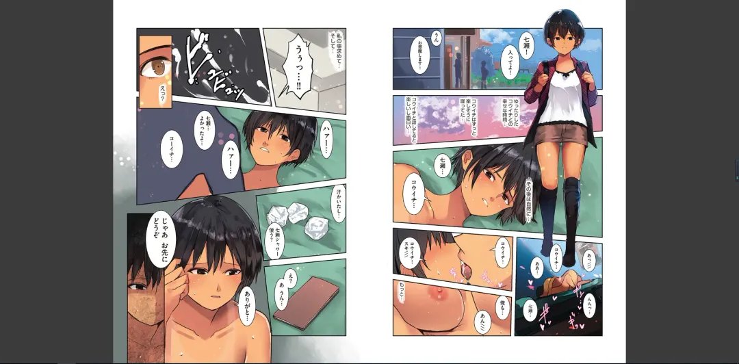 [Wes Heartland Smith] karadaubaiwarekokoroyorasi Fhentai - Page 44