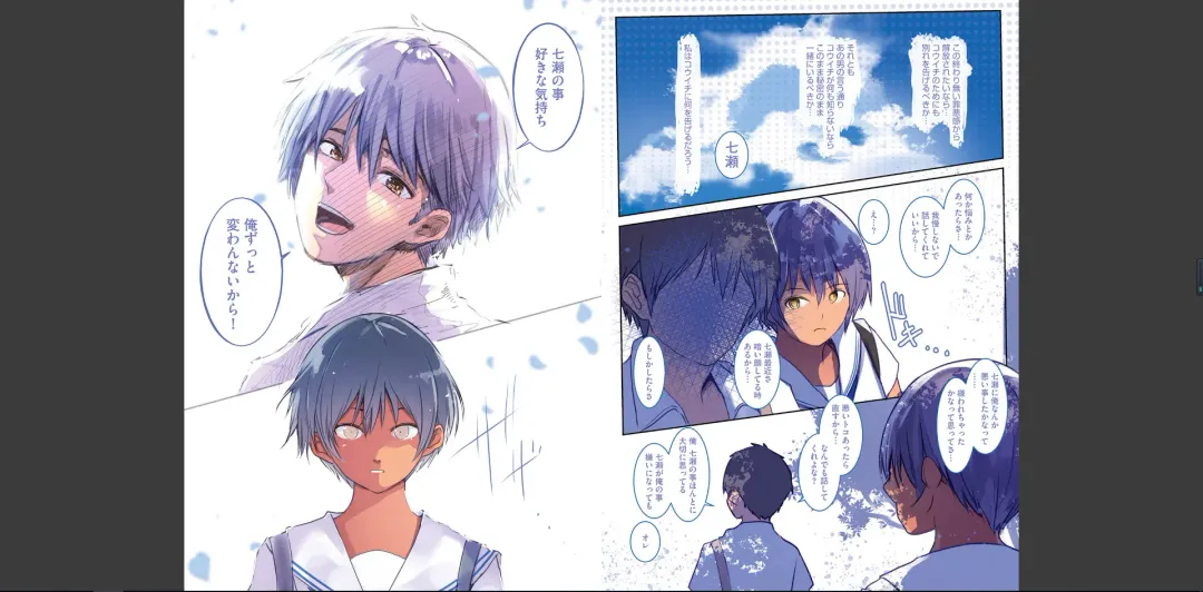 [Wes Heartland Smith] karadaubaiwarekokoroyorasi Fhentai - Page 57