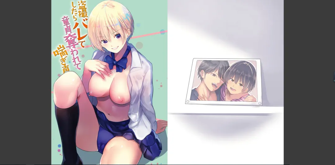 [Wes Heartland Smith] karadaubaiwarekokoroyorasi Fhentai - Page 59