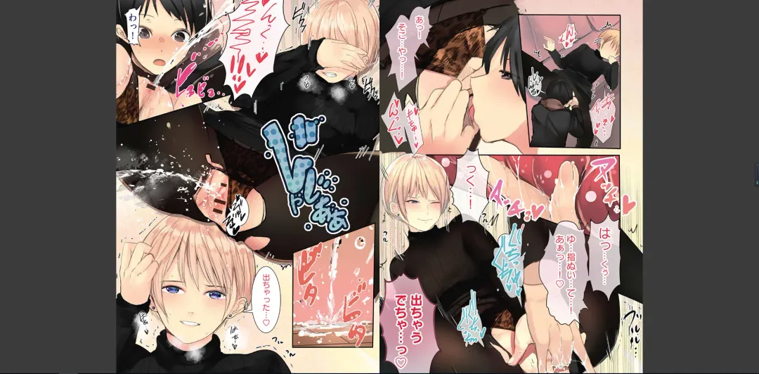 [Wes Heartland Smith] karadaubaiwarekokoroyorasi Fhentai - Page 69