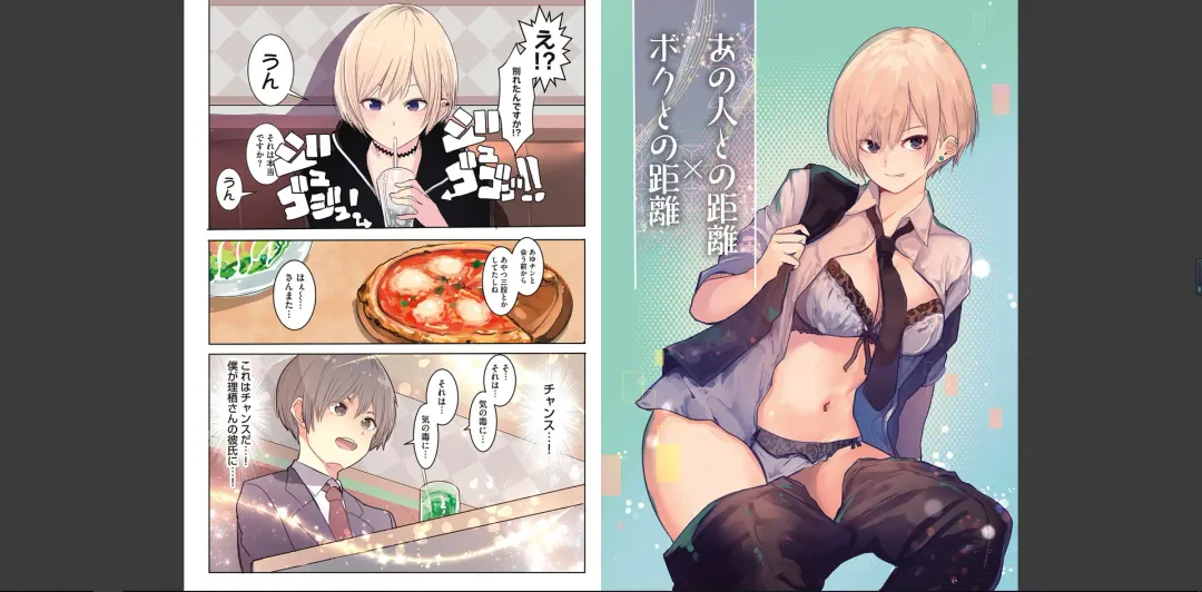 [Wes Heartland Smith] karadaubaiwarekokoroyorasi Fhentai - Page 74