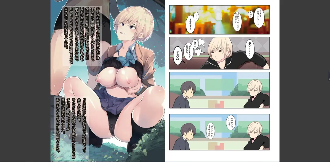 [Wes Heartland Smith] karadaubaiwarekokoroyorasi Fhentai - Page 75