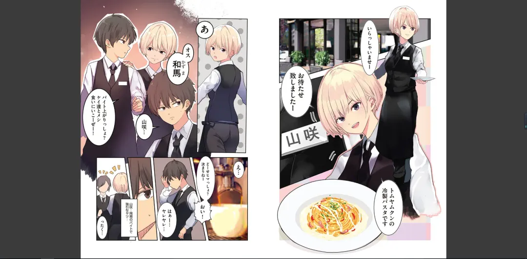 [Wes Heartland Smith] karadaubaiwarekokoroyorasi Fhentai - Page 76