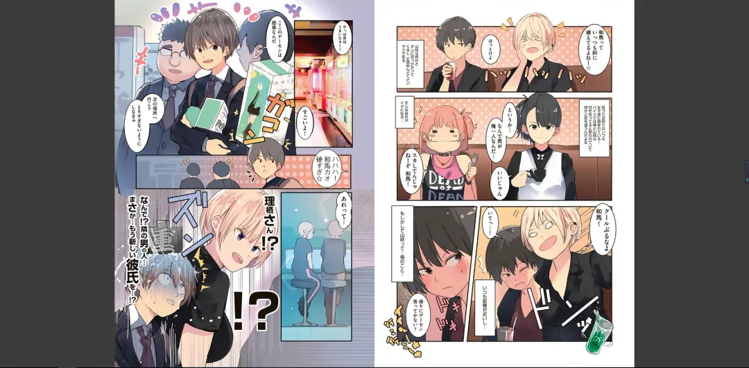 [Wes Heartland Smith] karadaubaiwarekokoroyorasi Fhentai - Page 77