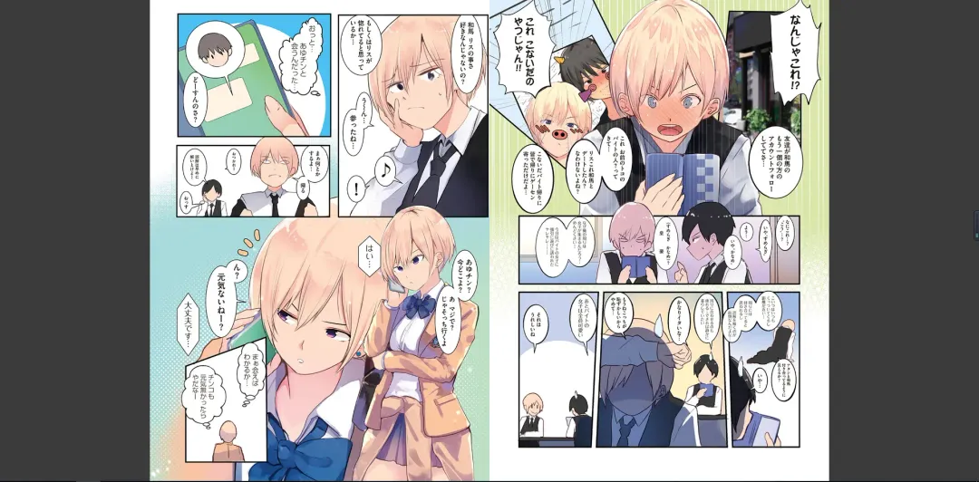 [Wes Heartland Smith] karadaubaiwarekokoroyorasi Fhentai - Page 80