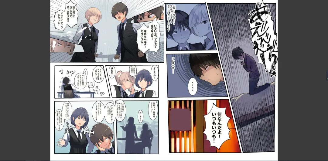 [Wes Heartland Smith] karadaubaiwarekokoroyorasi Fhentai - Page 85