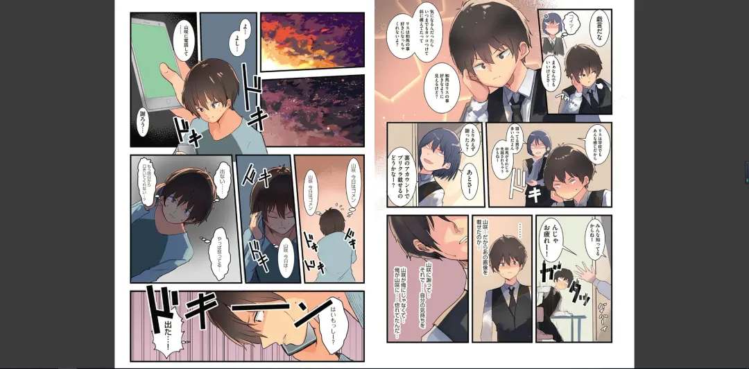 [Wes Heartland Smith] karadaubaiwarekokoroyorasi Fhentai - Page 86