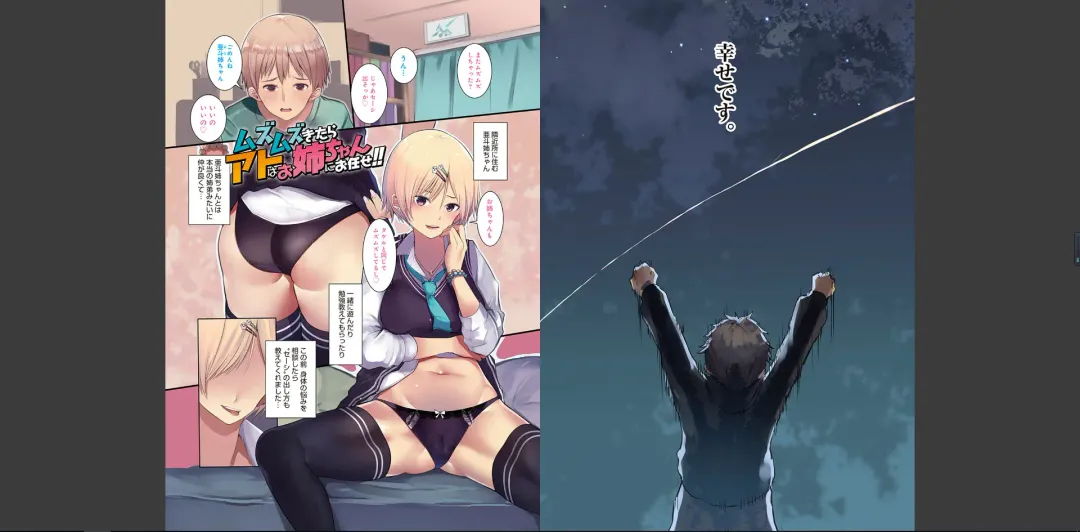 [Wes Heartland Smith] karadaubaiwarekokoroyorasi Fhentai - Page 93