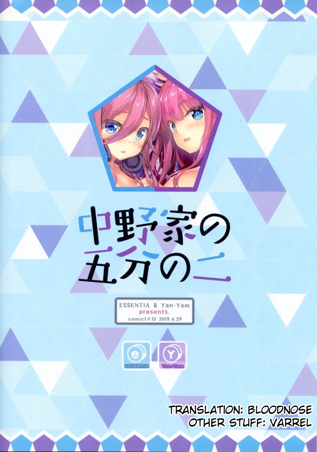 [Fujima Takuya - Yan-yam] Nakano-ke no Gobun no Ni Fhentai - Page 25