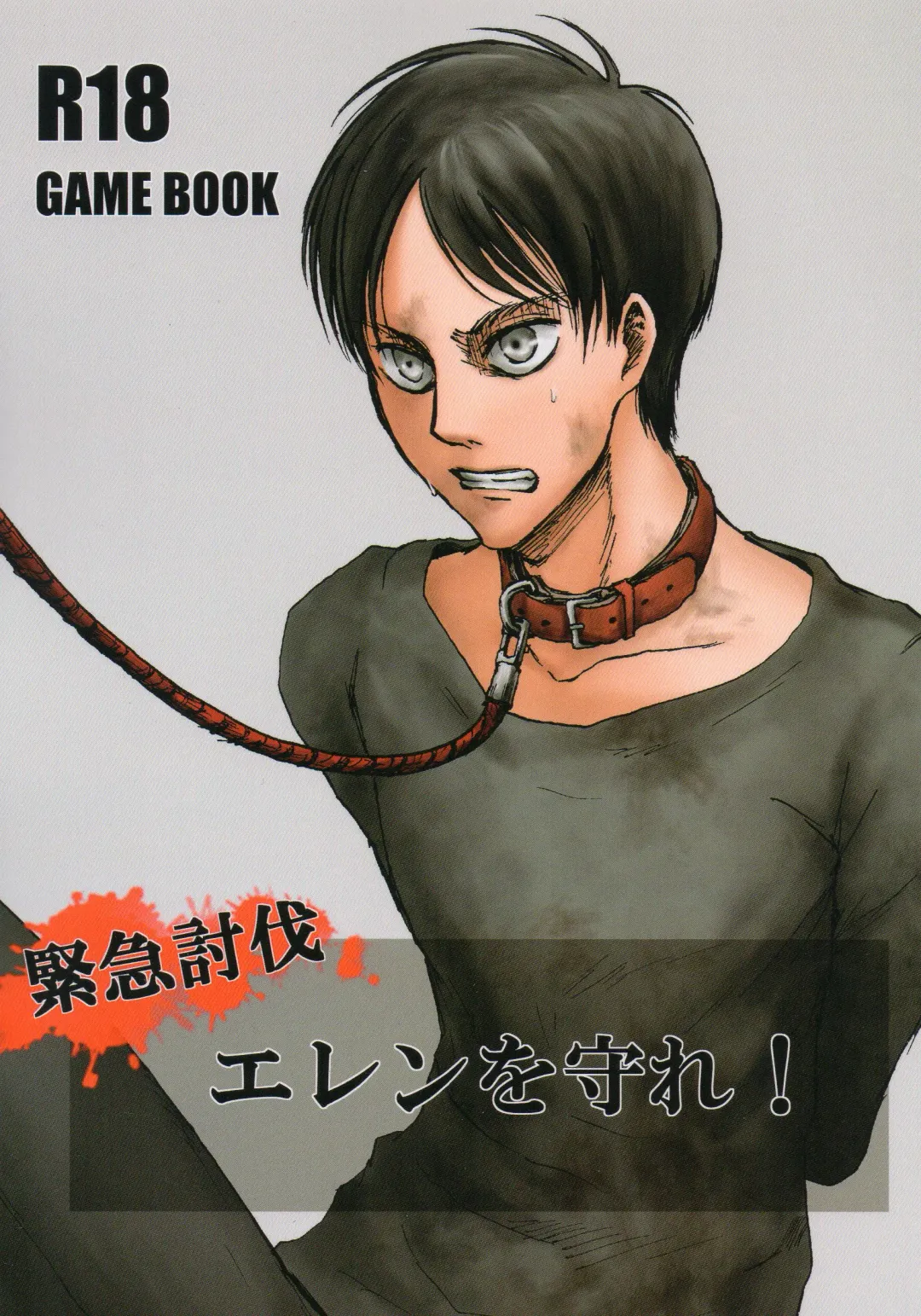 Read [Sawyer] Kinkyuu Toubatsu Eren o Mamore! - Fhentai.net