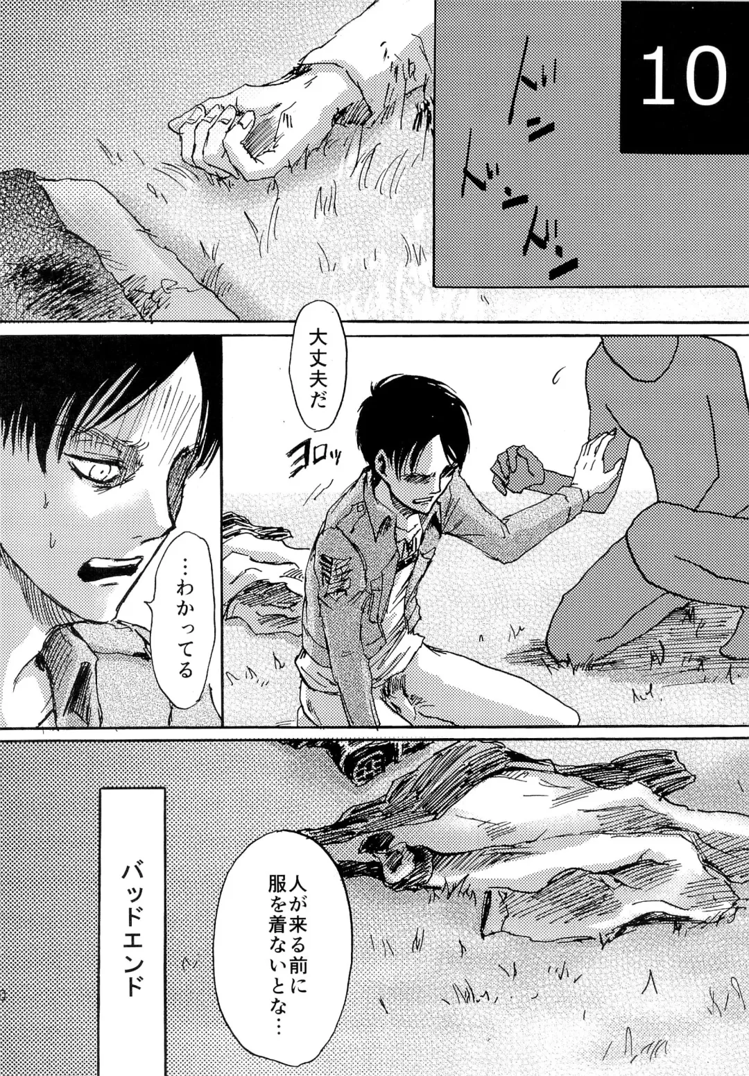 [Sawyer] Kinkyuu Toubatsu Eren o Mamore! Fhentai - Page 10