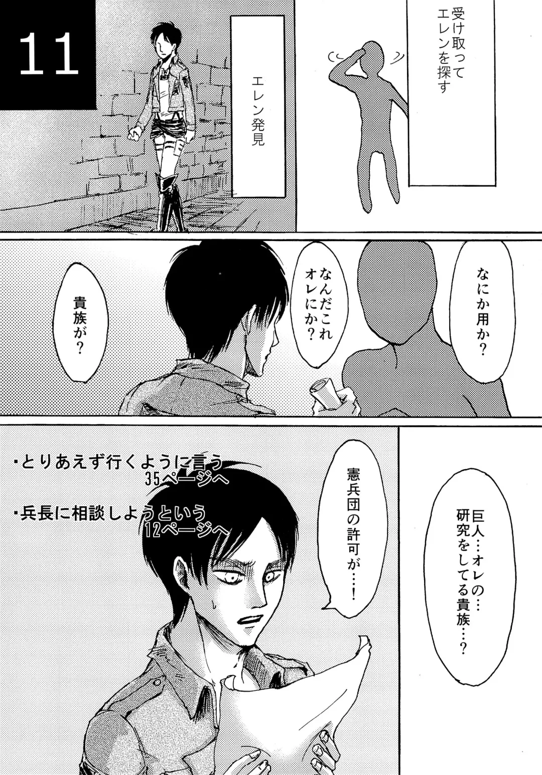 [Sawyer] Kinkyuu Toubatsu Eren o Mamore! Fhentai - Page 11