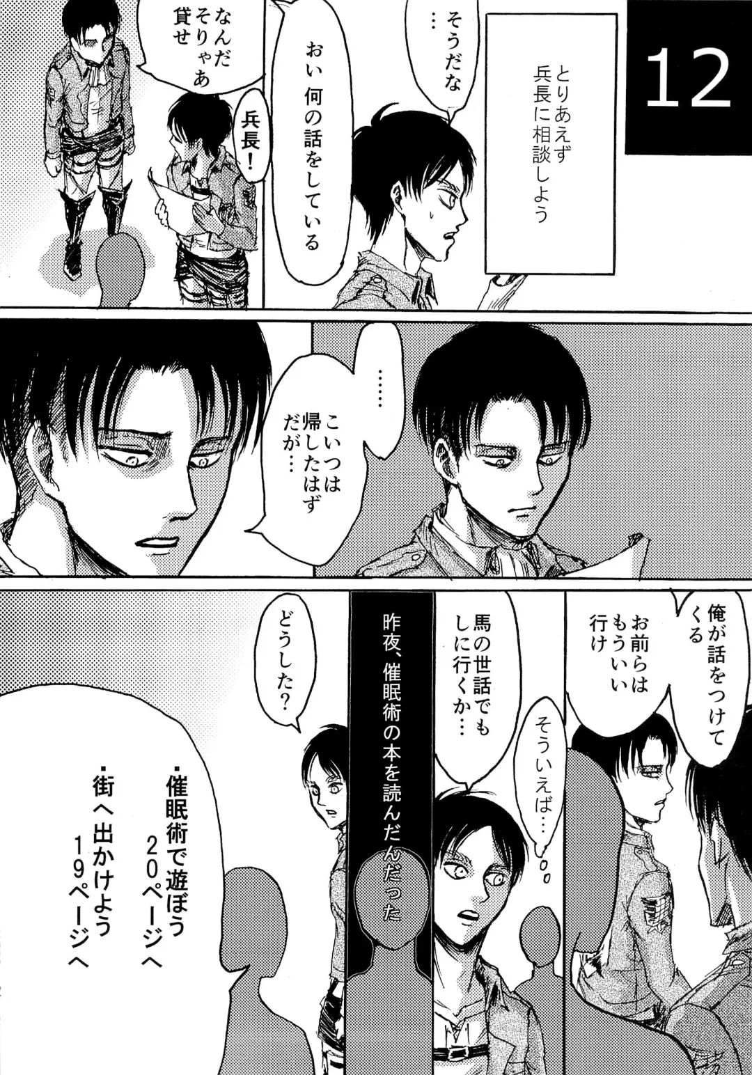 [Sawyer] Kinkyuu Toubatsu Eren o Mamore! Fhentai - Page 12