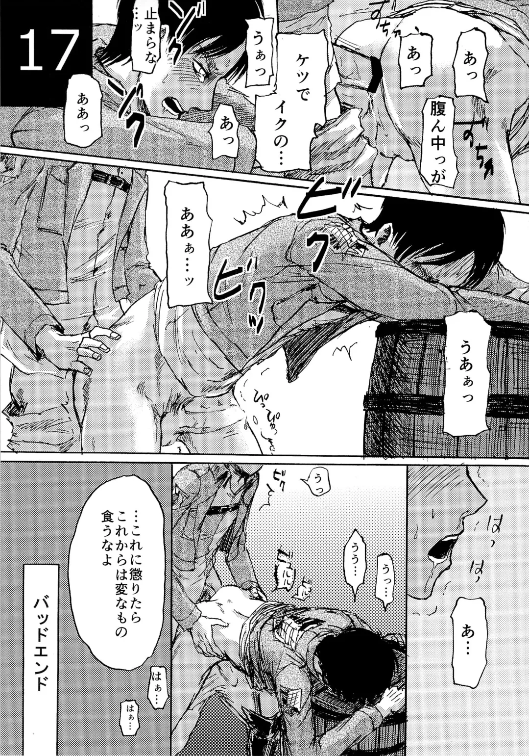[Sawyer] Kinkyuu Toubatsu Eren o Mamore! Fhentai - Page 17