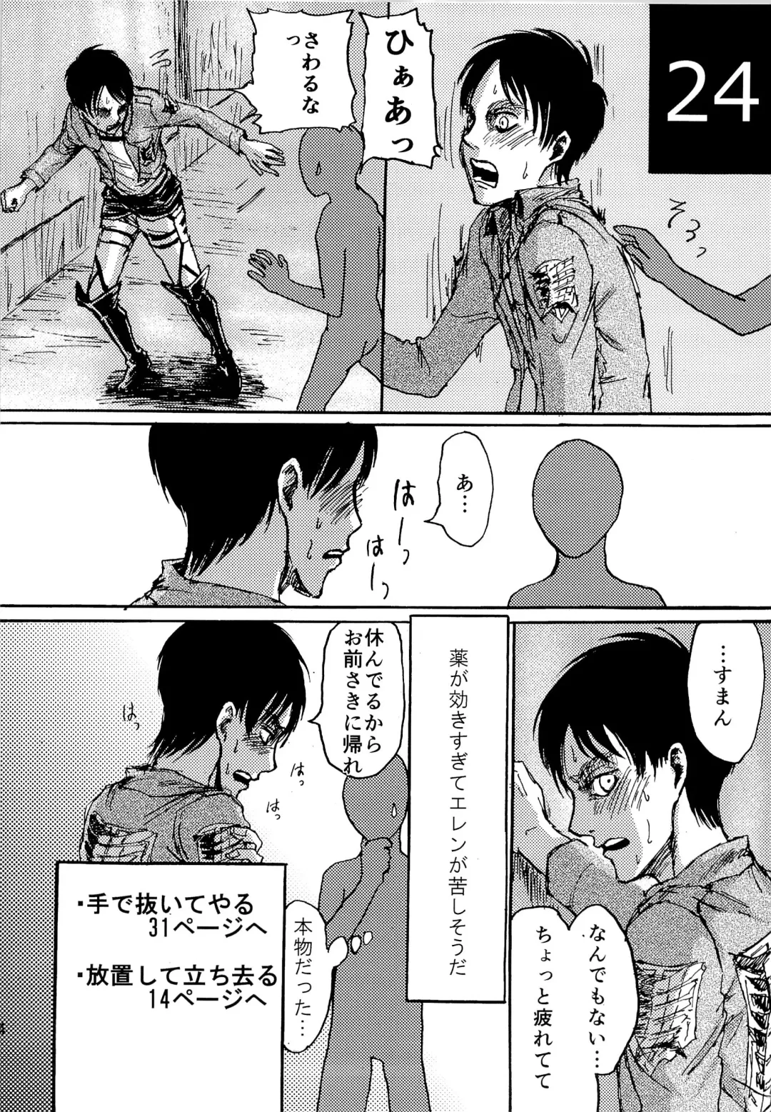 [Sawyer] Kinkyuu Toubatsu Eren o Mamore! Fhentai - Page 24
