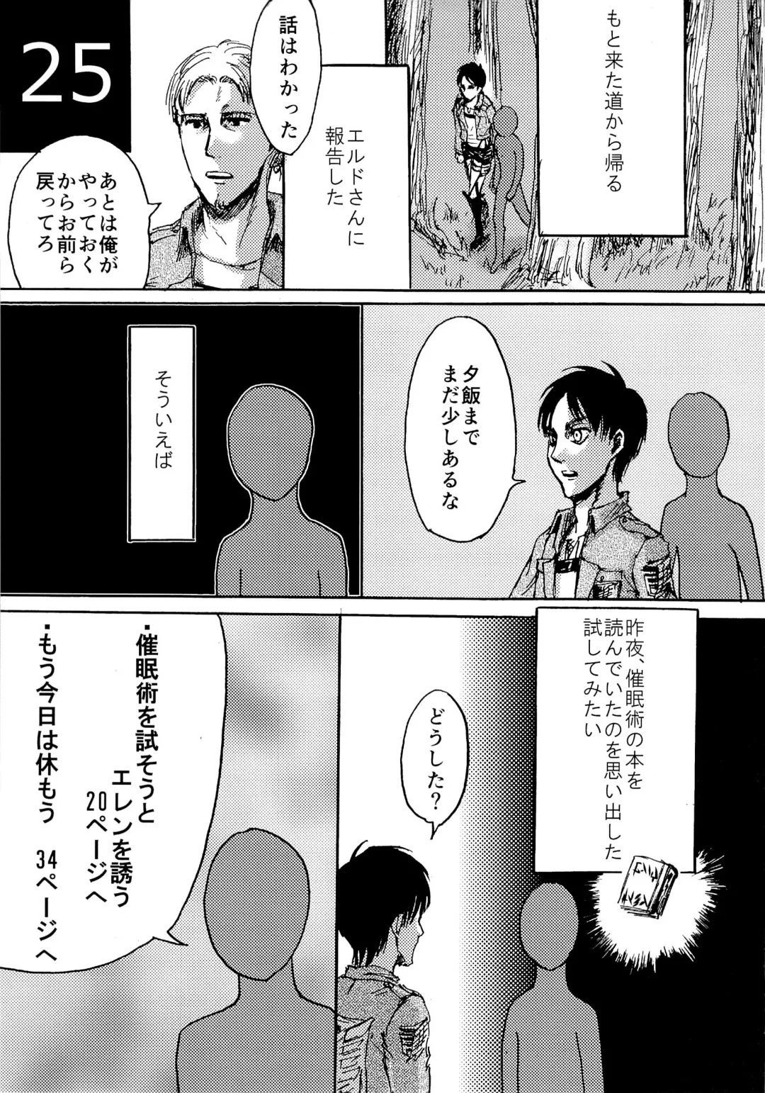[Sawyer] Kinkyuu Toubatsu Eren o Mamore! Fhentai - Page 25