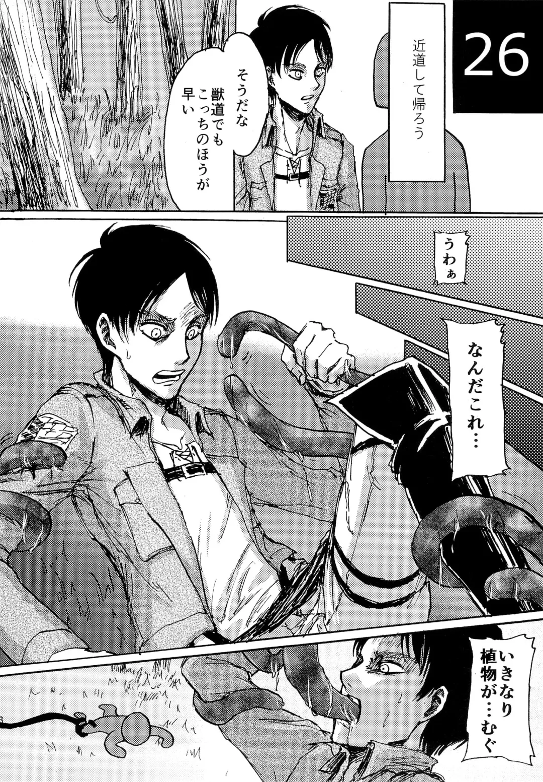 [Sawyer] Kinkyuu Toubatsu Eren o Mamore! Fhentai - Page 26