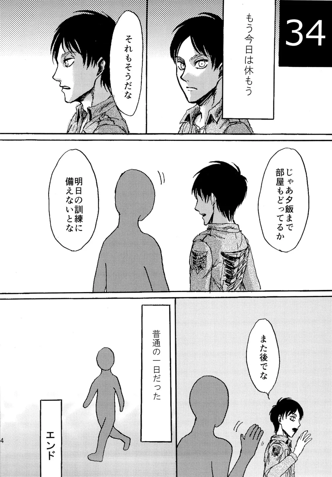 [Sawyer] Kinkyuu Toubatsu Eren o Mamore! Fhentai - Page 34