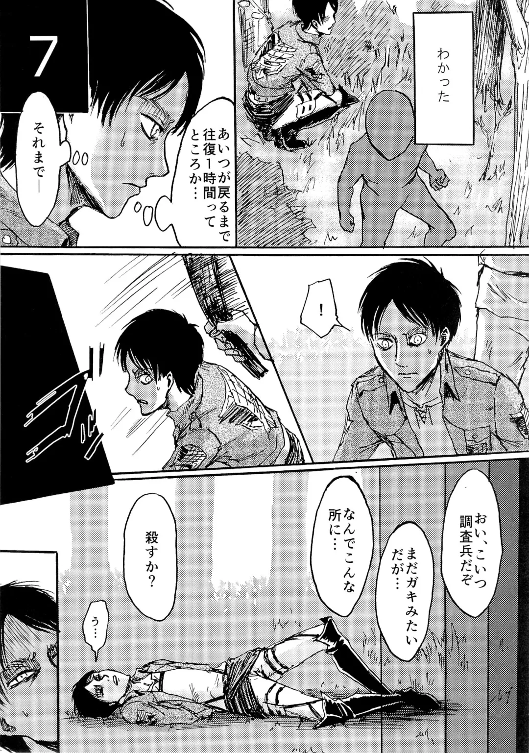 [Sawyer] Kinkyuu Toubatsu Eren o Mamore! Fhentai - Page 7