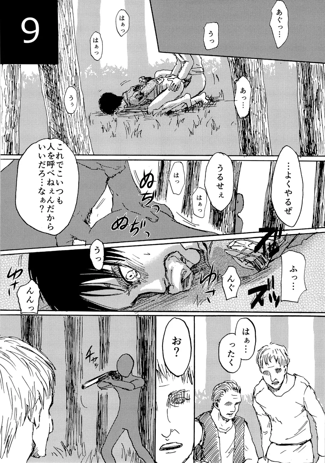 [Sawyer] Kinkyuu Toubatsu Eren o Mamore! Fhentai - Page 9