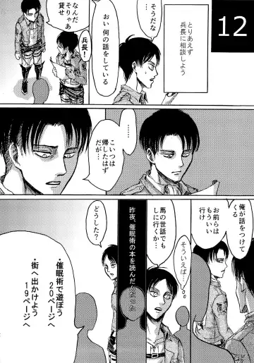 [Sawyer] Kinkyuu Toubatsu Eren o Mamore! Fhentai - Page 12