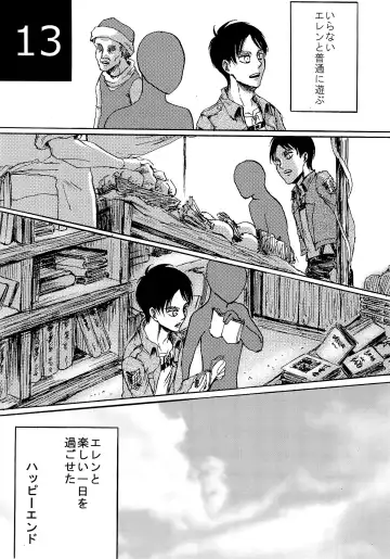 [Sawyer] Kinkyuu Toubatsu Eren o Mamore! Fhentai - Page 13
