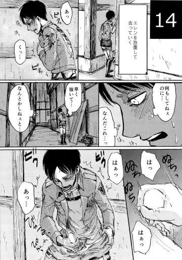 [Sawyer] Kinkyuu Toubatsu Eren o Mamore! Fhentai - Page 14