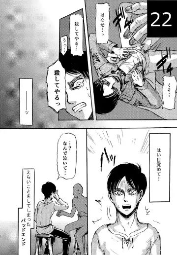 [Sawyer] Kinkyuu Toubatsu Eren o Mamore! Fhentai - Page 22