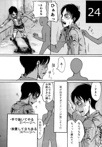 [Sawyer] Kinkyuu Toubatsu Eren o Mamore! Fhentai - Page 24