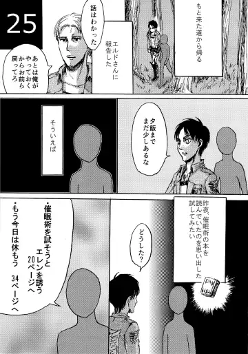 [Sawyer] Kinkyuu Toubatsu Eren o Mamore! Fhentai - Page 25