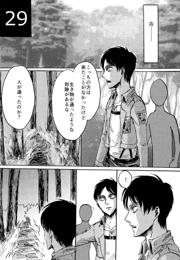 [Sawyer] Kinkyuu Toubatsu Eren o Mamore! Fhentai - Page 29