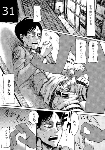 [Sawyer] Kinkyuu Toubatsu Eren o Mamore! Fhentai - Page 31
