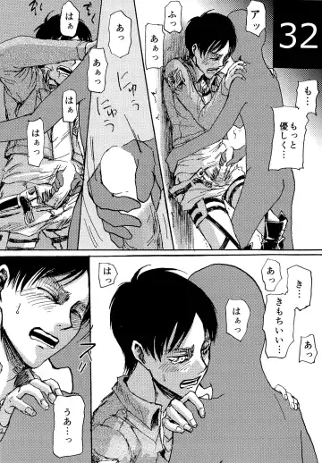 [Sawyer] Kinkyuu Toubatsu Eren o Mamore! Fhentai - Page 32