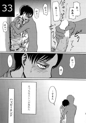 [Sawyer] Kinkyuu Toubatsu Eren o Mamore! Fhentai - Page 33