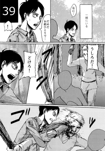 [Sawyer] Kinkyuu Toubatsu Eren o Mamore! Fhentai - Page 39