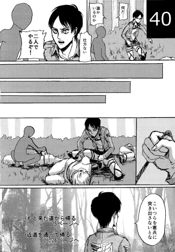[Sawyer] Kinkyuu Toubatsu Eren o Mamore! Fhentai - Page 40