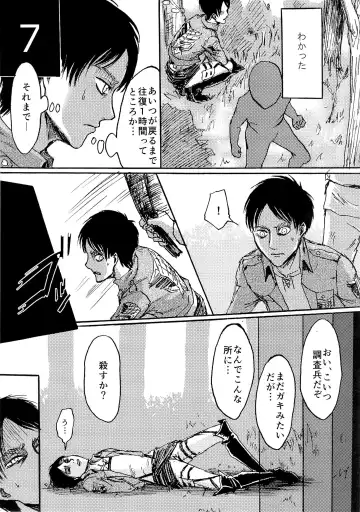 [Sawyer] Kinkyuu Toubatsu Eren o Mamore! Fhentai - Page 7