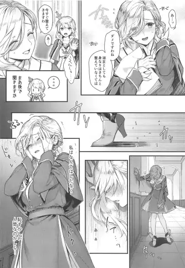[Kaguyuzu] Shinai Naru Anata e Fhentai - Page 5