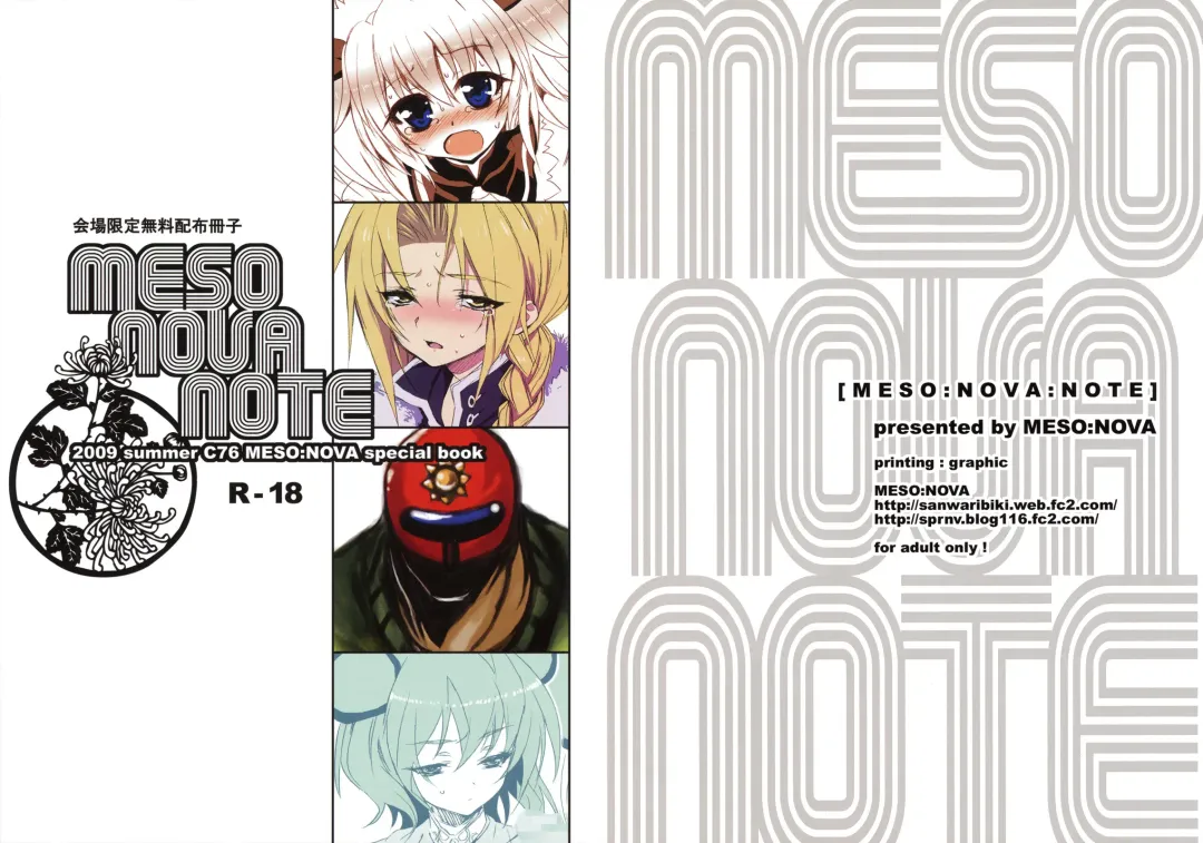 Read [Sanwaribiki - Yukimachi Tounosuke] MESO:NOVA:NOTE - Fhentai.net